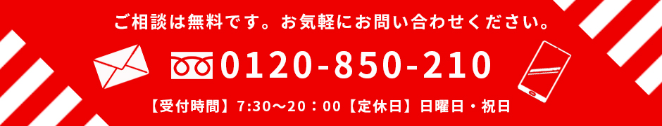 お問い合わせ
